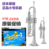 日本原装小号 YTR-2335S 适中重量型降B调专业小号乐器 包邮