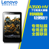 Lenovo/联想 A3500-HV 联通-3G 16GB 8G平板电脑 手机 通话