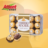 意大利费列罗进口食品巧克力零食30粒 喜糖礼物 进口巧克力礼盒