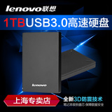 联想移动硬盘F309 USB3.0 1T 1000G高速2.5寸 商务硬盘 包邮