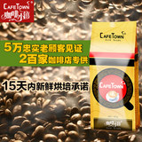 Cafetown咖啡小镇 蓝山咖啡粉 咖啡生豆现磨无糖纯黑咖啡