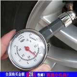 汽车轮胎气压表 胎压表 胎压计 胎压监测高精度 汽车轮胎压力表
