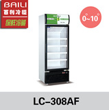 百利冷柜LC-308AF青苹果立式展示柜冷藏冷冻饮料商用保鲜冰柜包邮
