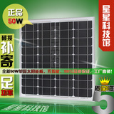 全新50瓦单晶太阳能电池板 12V电瓶冲 50w太阳能板发电板光伏发电