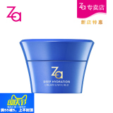 Za姬芮 恒润娇养面霜40g(醇润型) 保湿补水 淡化细纹 专柜正品