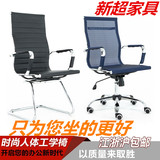 特价电脑椅家用办公椅老板椅职员会议椅弓形网椅座椅靠背升降转椅