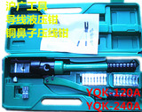 沪广工具手动液压钳压线钳YQK-120/240液压压接钳 铜铝鼻压接