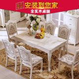 欧式餐桌椅组合6人组合大理石象牙白长方形实木 简约饭桌小户型