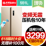 MeiLing/美菱 BCD-551WPCX对开门冰箱双门家用变频电冰箱大容量