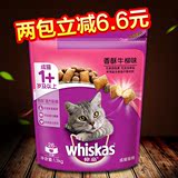 宠物猫粮 特价正品伟嘉猫粮香酥牛柳夹心酥成猫猫粮1.3kg 成猫粮