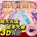 玩具3D真眼新芭比套装大礼盒女宝宝生日礼物公主婚纱芭芘洋#娃娃