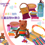 第一教室 儿童益智编织diy手工制作创意女孩玩具毛线编织布机礼物