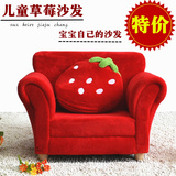 儿童沙发 布艺草莓宝宝小沙发 可爱卡通加长幼儿园组合沙发椅凳子