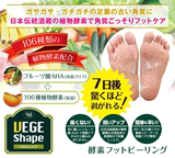 日本代购 祛角质去死皮 祛异味佰基脚模