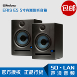 现货中音行货PreSonus Eris E5 5寸有源监听音箱送垫子+线材