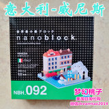 【世界最小积木】日本代购Nanoblock拼搭模型 建筑 意大利-威尼斯