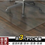 透明木地板保护垫 门垫 办公电脑椅地垫 地毯保护垫子 现货包邮