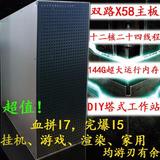 静音 DIY 塔式服务器 广达X58双路主板 游戏挂机 1G独显 128G固态