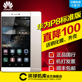 1568免息【送钢膜外壳】 Huawei/华为 P8标准版4G手机双卡双待