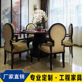 新中式实木餐桌椅组合6人 现代餐厅布艺印花禅意餐椅别墅餐台定制