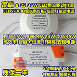 LED吸顶灯驱动电源8-24-36W led恒流驱动18W24W吸顶灯变压器电源