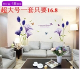 超大型紫百合温馨卧室墙壁贴纸贴画客厅电视沙发背景大号墙贴花