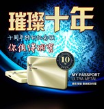 WD/西部数据 My Passport Ultra Metal 纪念版2.5寸 2TB 移动硬盘