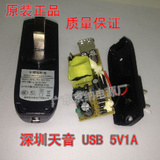 包邮5V1A原装正品充电器充电头 USB接口 手机充电器1A安卓苹果