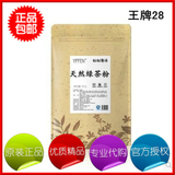 纯天然绿茶粉 食用 面膜粉 烘焙 原品现磨  纯粉正品  500g 包邮
