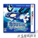 3DS 口袋妖怪 复刻版 红宝石/ 蓝宝石（蓝宝石）日版 现货