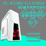 四核i5 4590/GTX 960独显8G游戏台式组装机电脑主机 DIY整机全套