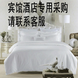 家纺酒店纯白四件套全棉贡缎宾馆专用布草床上用品批发1.8米2定做