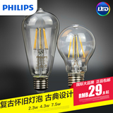 飞利浦LED复古节能灯E27长球泡4.3W艺术装饰灯泡创意灯丝球泡7.5W