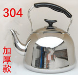 304加厚鸣笛不锈钢水壶 煮烧开水茶壶 电磁炉通用3 4 5 6L 包邮