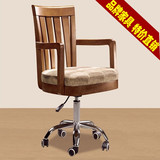 厂家直销家用实木电脑椅转椅 简约现代升降钢制脚办公椅包邮6801