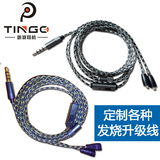 Tingo听哥 蛇皮线带麦DIY森海IE800舒尔UE耳机发烧维修升级线材