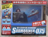 现货日本世界最小遥控潜水艇075 CCP6通道潜艇玩具微型迷你快艇W