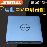 精米台式机 笔记本电脑 USB3.0外置光驱 外接移动CD DVD刻录机