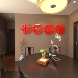 福禄寿书法字画3D亚克力立体墙贴喜庆客厅电视沙发背景墙装饰品