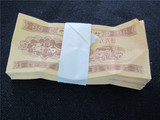 第三套人民币1分1953年1分纸币一分第三版壹分好品100张包真币
