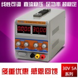 谊华YIHUA-305D可调30V5A直流稳压电源可调电源四位显示直流电源