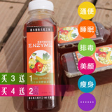 [转卖]自制综合水果酵素原液果蔬孝素液非台湾日本酵素粉排毒瘦