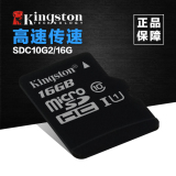 金士顿16G手机TF内存卡microSD监控class10高速平板行车记录仪卡