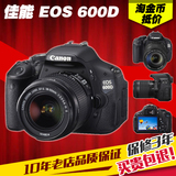 分期购 Canon/佳能 EOS 600D 套机 18-55mm STM 入门单反数码相机