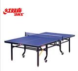 正品DHS红双喜T2024乒乓球台 标准家用折叠移动两用室内乒乓球桌