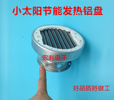 小太阳电暖扇发热盘新式铝盘取暖器配件灯管发热盘铝管卤素管