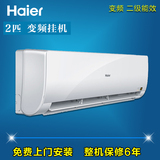 Haier/海尔 KFR-50GW/05NHA22A 大2匹 变频挂壁式空调 二级能效
