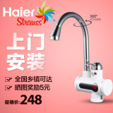 Haier/海尔 HSW-X30J7即热式电热水龙头厨房快速热水器数显热水宝