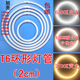 T6环形灯管圆形吸顶灯白光暖光黄光中性光22W32W40W55W65W72W包邮