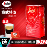 世家兰铎Segafredo原装进口意式特浓香醇咖啡豆纯黑咖啡粉1kg